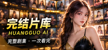 全集档案